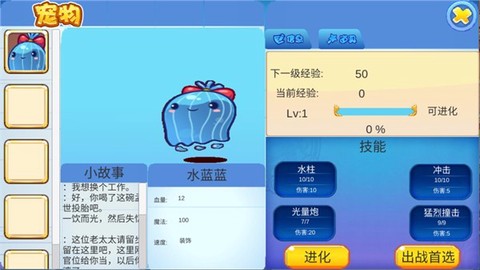 洛克王国