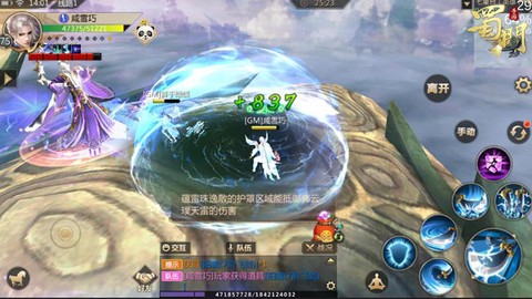 新蜀门手游
